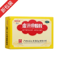 虚汗停颗粒(奇星)