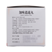 加味逍遥丸(同仁堂)