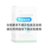 扶正化瘀胶囊(双海)