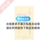 雪上一枝蒿速效止痛搽剂(东春)