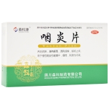咽炎片(森科源)