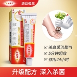 酮康唑乳膏(金达克宁)