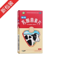 乳酸菌素片(江中)