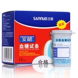 血糖试条（三诺)(安稳型)