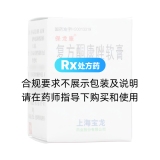 复方酮康唑软膏(保龙康)