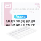 雌二醇片/雌二醇地屈孕酮片复合包装(芬吗通)