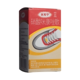 硝酸咪康唑散(达克宁)