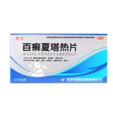 百癣夏塔热片(集佳)(OTC)