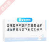 盐酸依匹斯汀胶囊(凯莱止)