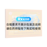 精制海马追风膏(健民)