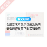 氟康唑胶囊(湘江)