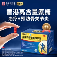 盐酸氨基葡萄糖胶囊(奥泰灵)