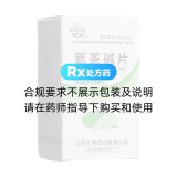 氨茶碱片(难老泉)