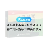 辛芩颗粒(志远)