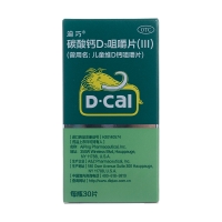 碳酸钙D3咀嚼片(Ⅲ)(原儿童维D钙咀嚼片)(迪巧)