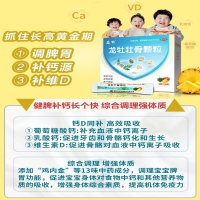 龙牡壮骨颗粒(龙牡)