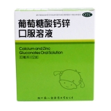 葡萄糖酸钙锌口服溶液(福人)