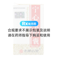 宁心宝胶囊