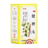 健脾丸(佛慈)