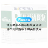 热淋清颗粒(威门)(含糖型)