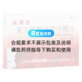 复方硫酸亚铁叶酸片(西点)