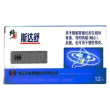 维U颠茄铝胶囊Ⅱ(斯达舒)