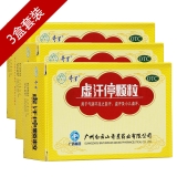 虚汗停颗粒三盒套餐