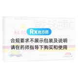 消旋卡多曲颗粒(杜拉宝)