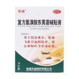 复方氢溴酸东莨菪碱贴膏(百益)