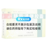 降脂通便胶囊(辅仁)