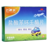 盐酸苯环壬酯片(飞赛乐)