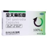 全天麻胶囊(益康)