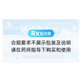 地榆升白片(地奥)