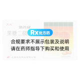 果糖二磷酸钠片(洛普欣)