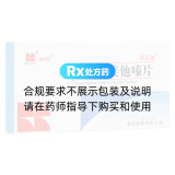 盐酸曲美他嗪片(根克通)