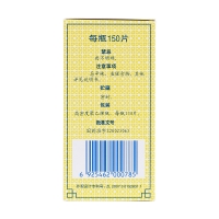 鼻炎康片(德众)