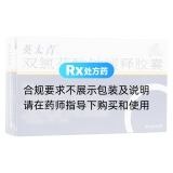 双氯芬酸钠缓释胶囊(英太青)