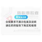 脂必泰胶囊(地奥)