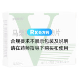 马栗种子提取物片(威利坦)