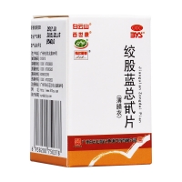 绞股蓝总甙片(白云山)