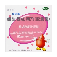 维生素AD滴剂(胶囊型)(1岁以上)(伊可新)(达因)