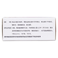 维生素AD滴剂(胶囊型)(1岁以上)(伊可新)(达因)