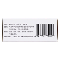 维生素AD滴剂(胶囊型)(1岁以上)(伊可新)(达因)