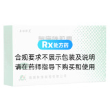 氟康唑胶囊(奥林斯克)