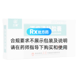 逐瘀通脉胶囊(三精)