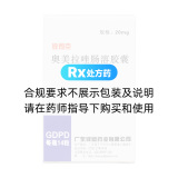 奥美拉唑肠溶胶囊(彼司克)