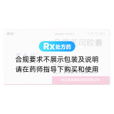 乌苯美司胶囊(百士欣)