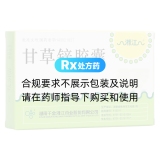 甘草锌胶囊(湘江)