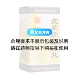 皮肤病血毒丸(同仁堂)