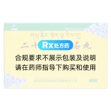 二十五味松石丸(金珠雅砻)